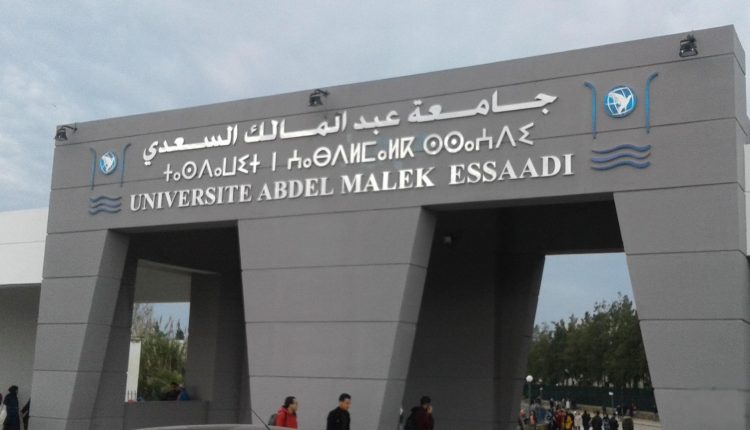 كلية العلوم القانونية و الاقتصادية بطنجة، تحتضن الملتقى العلمي المغربي-الإسباني